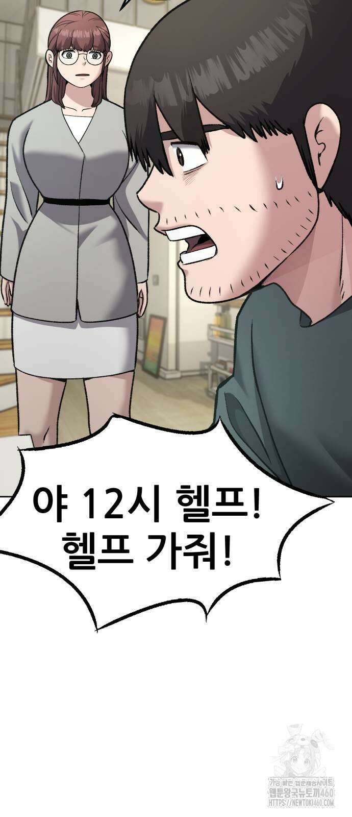 하남자 14화 33