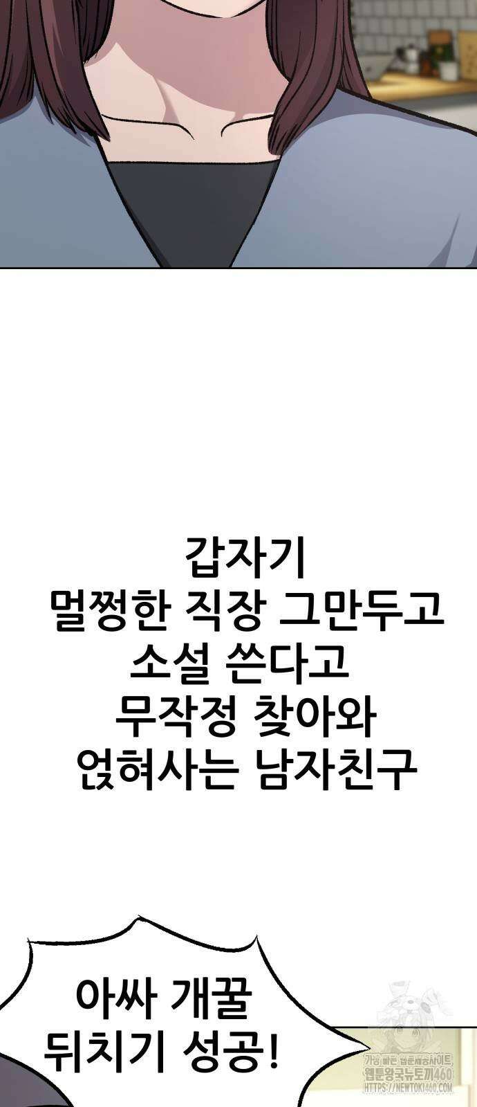 하남자 14화 35