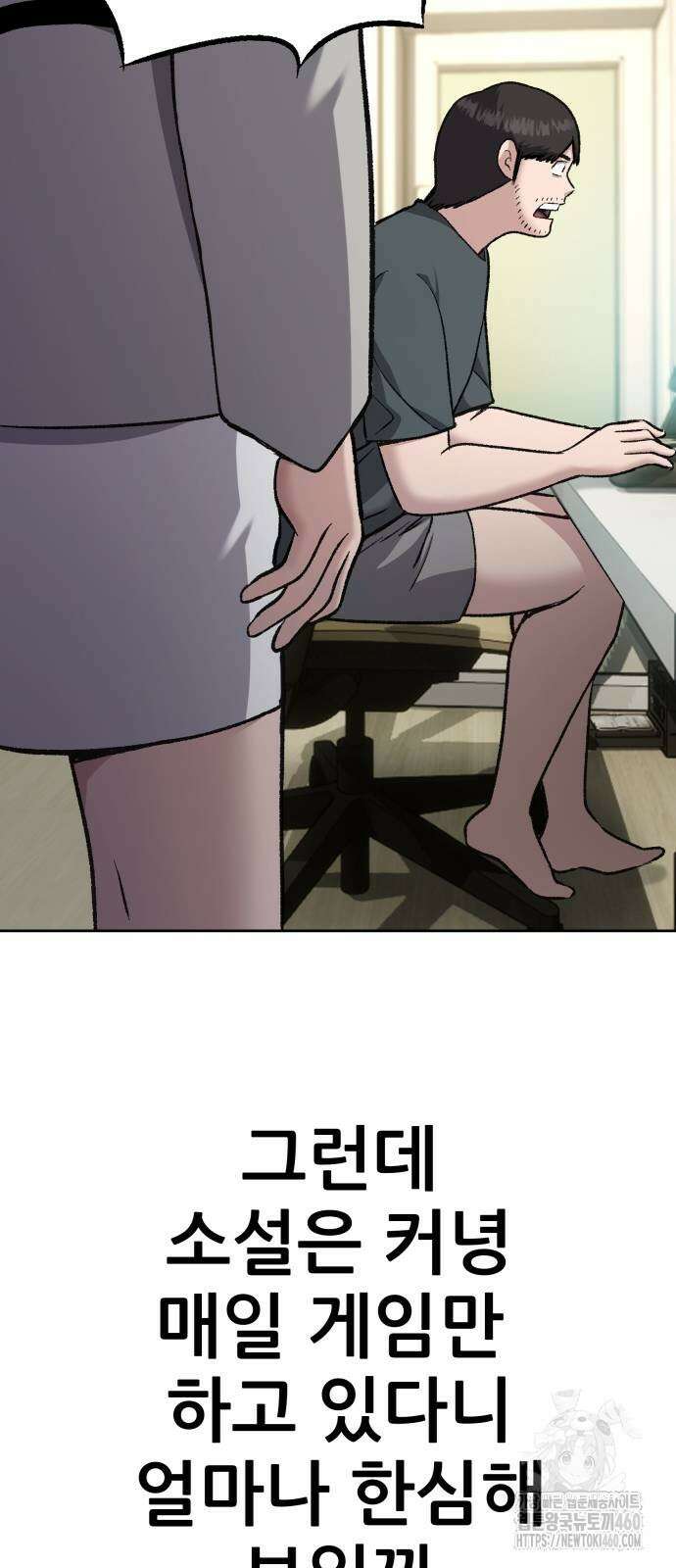 하남자 14화 36