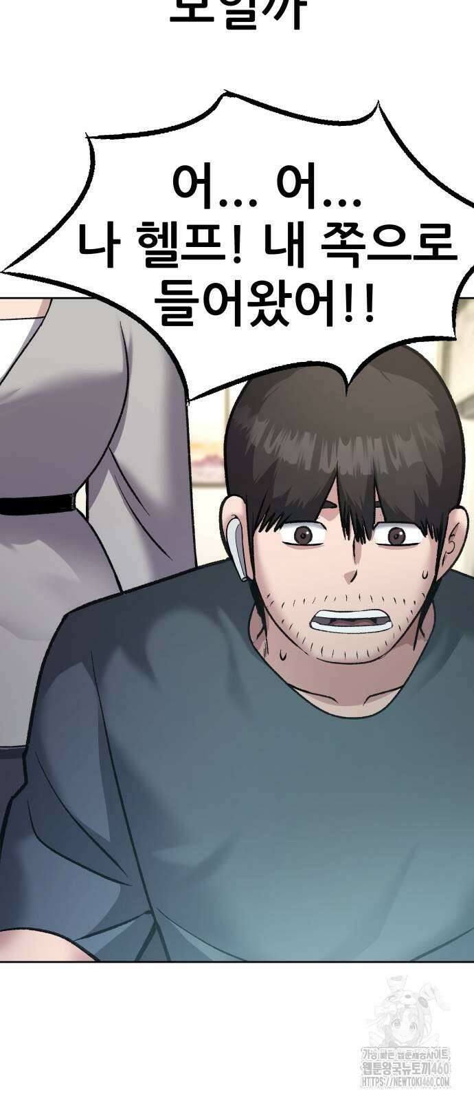 하남자 14화 37