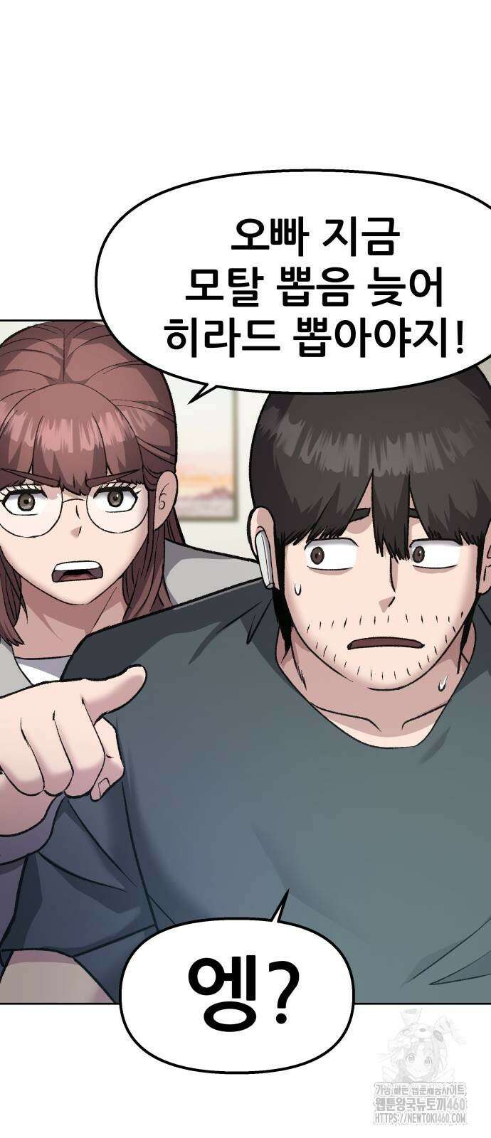하남자 14화 38