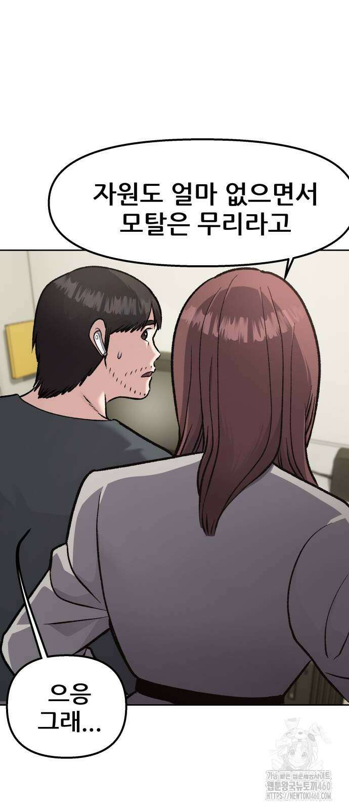 하남자 14화 39