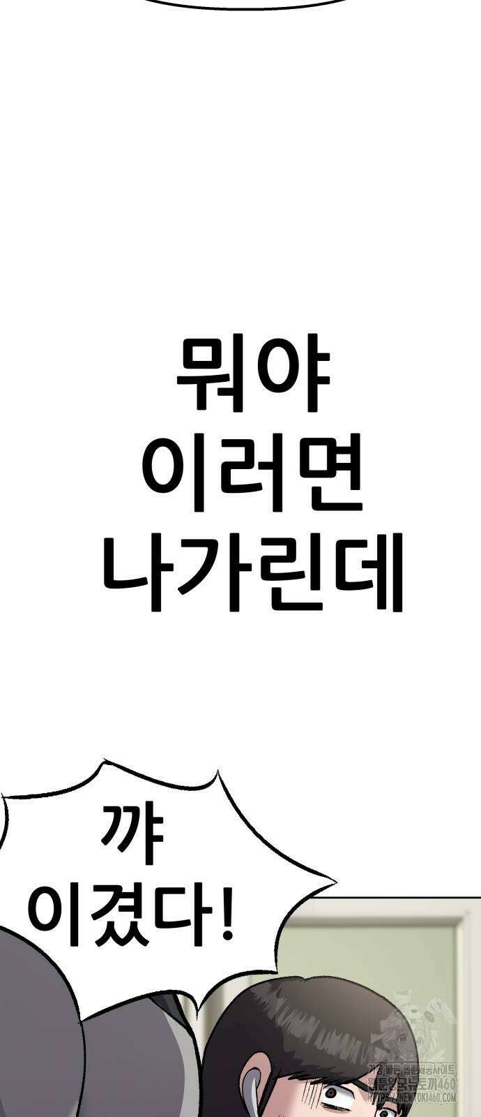 하남자 14화 41