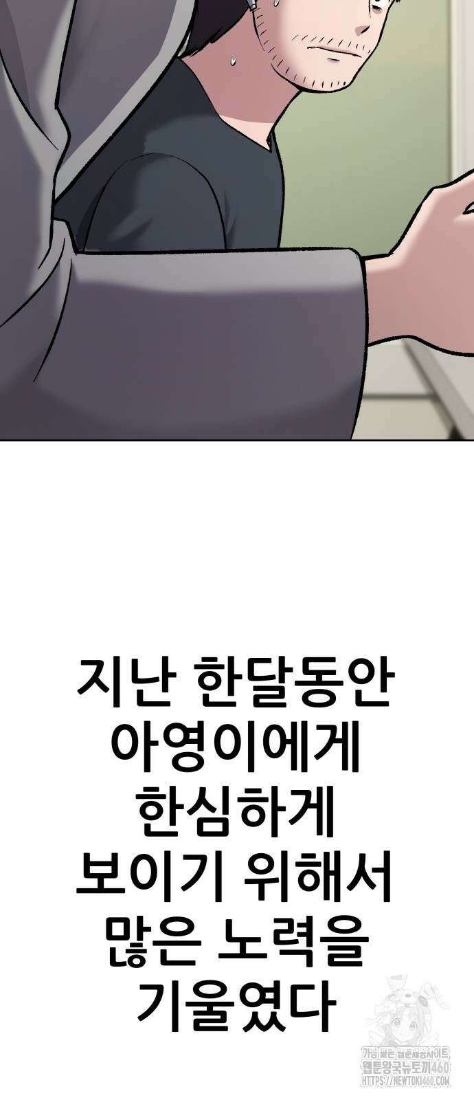 하남자 14화 42