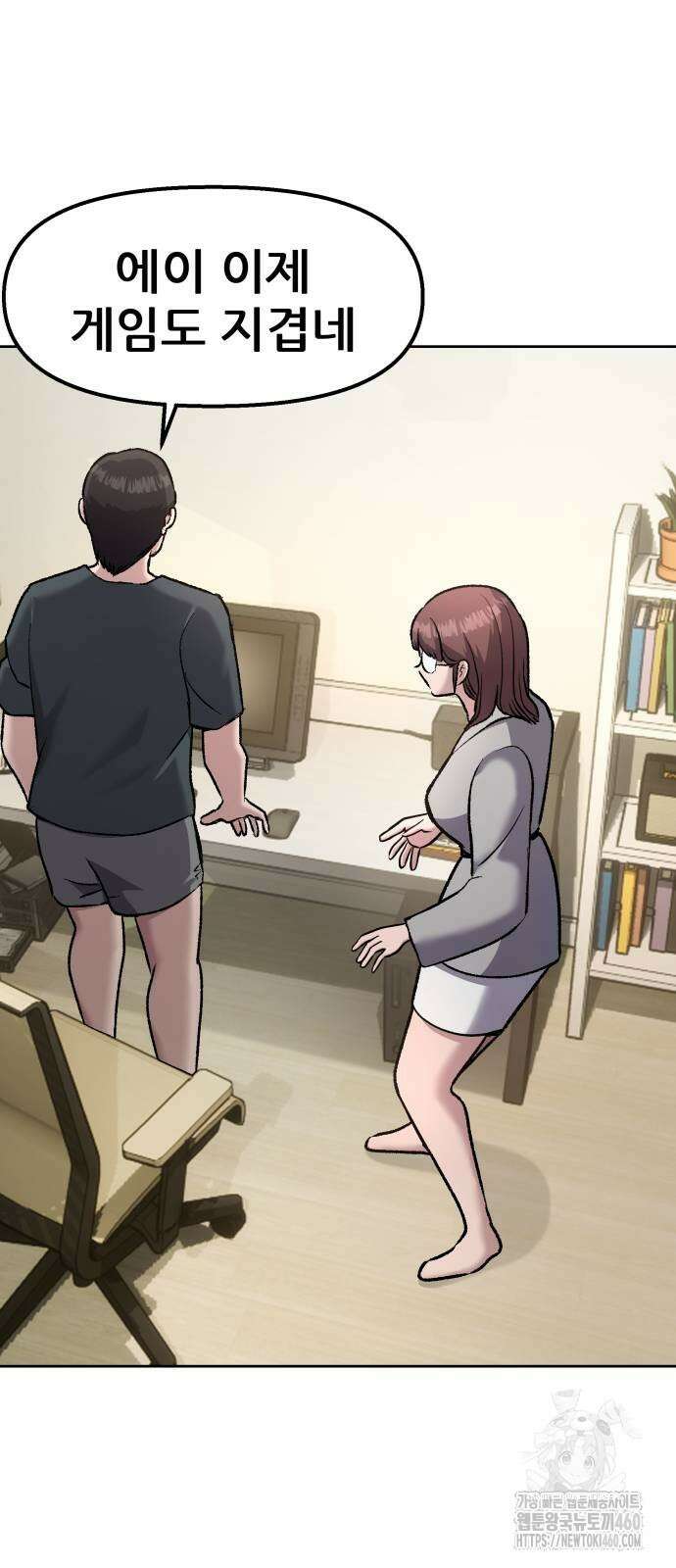 하남자 14화 43
