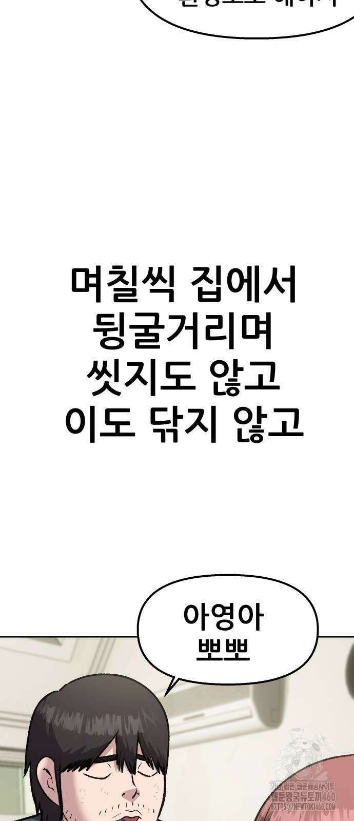 하남자 14화 45