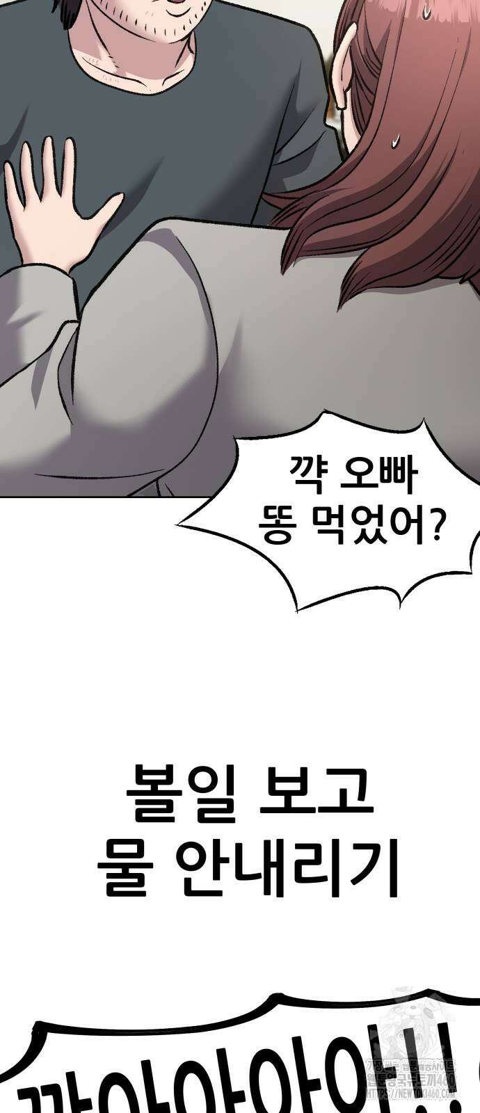 하남자 14화 46