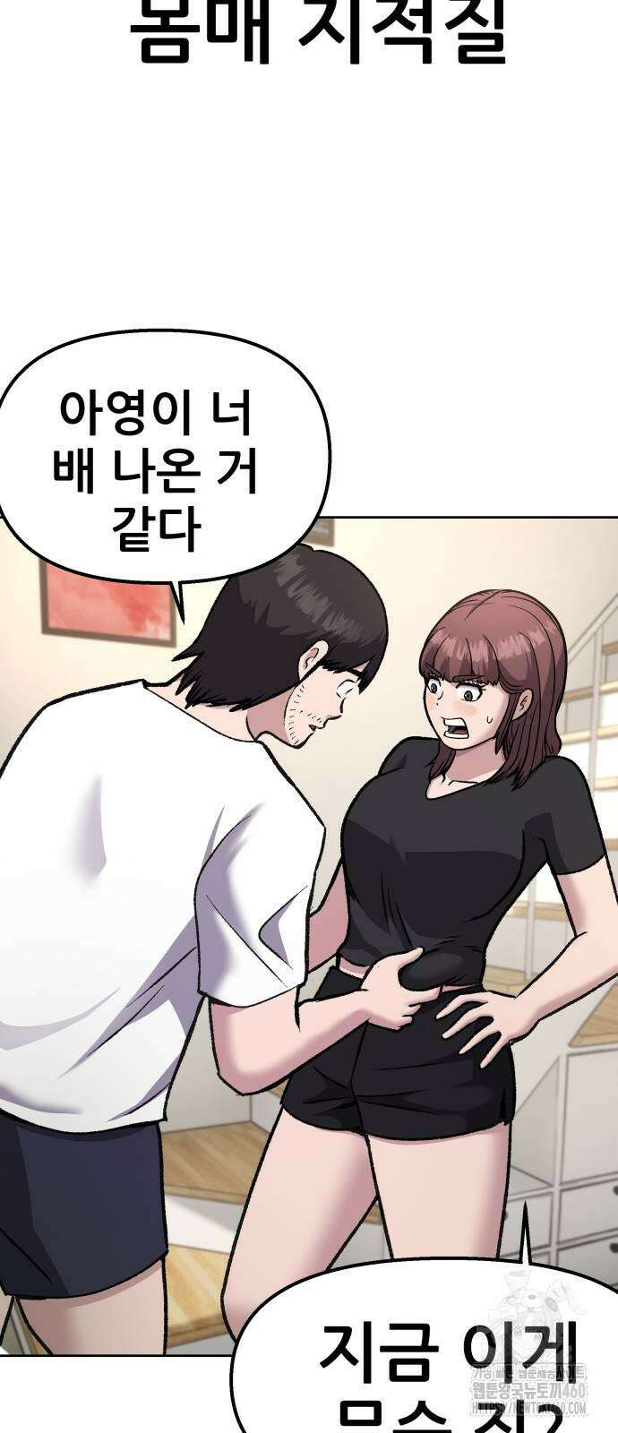 하남자 14화 48