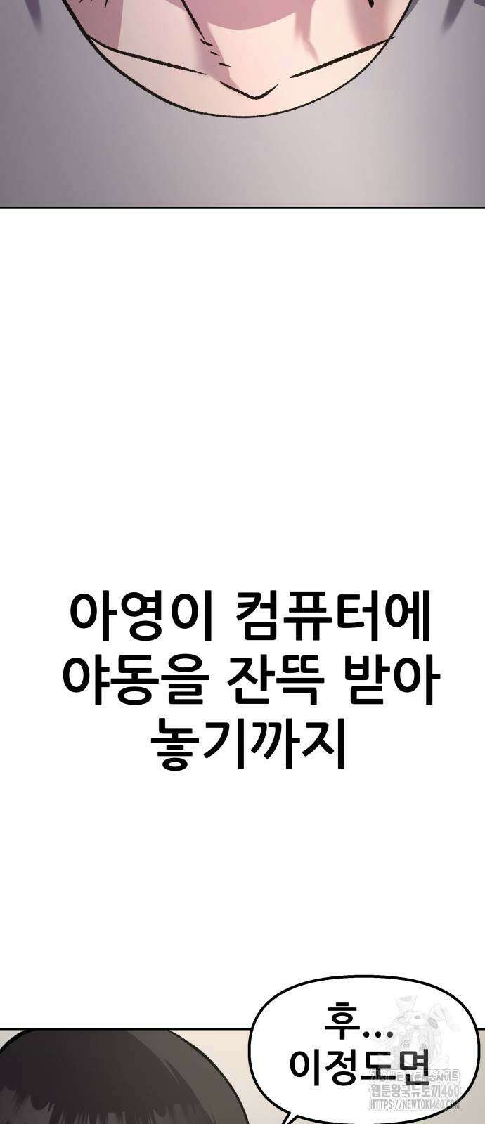 하남자 14화 50