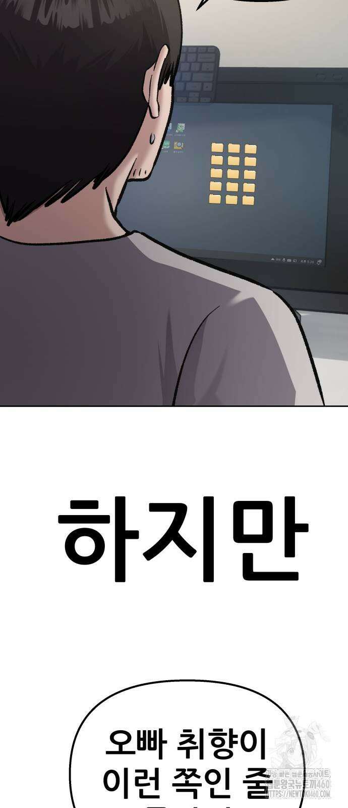 하남자 14화 51