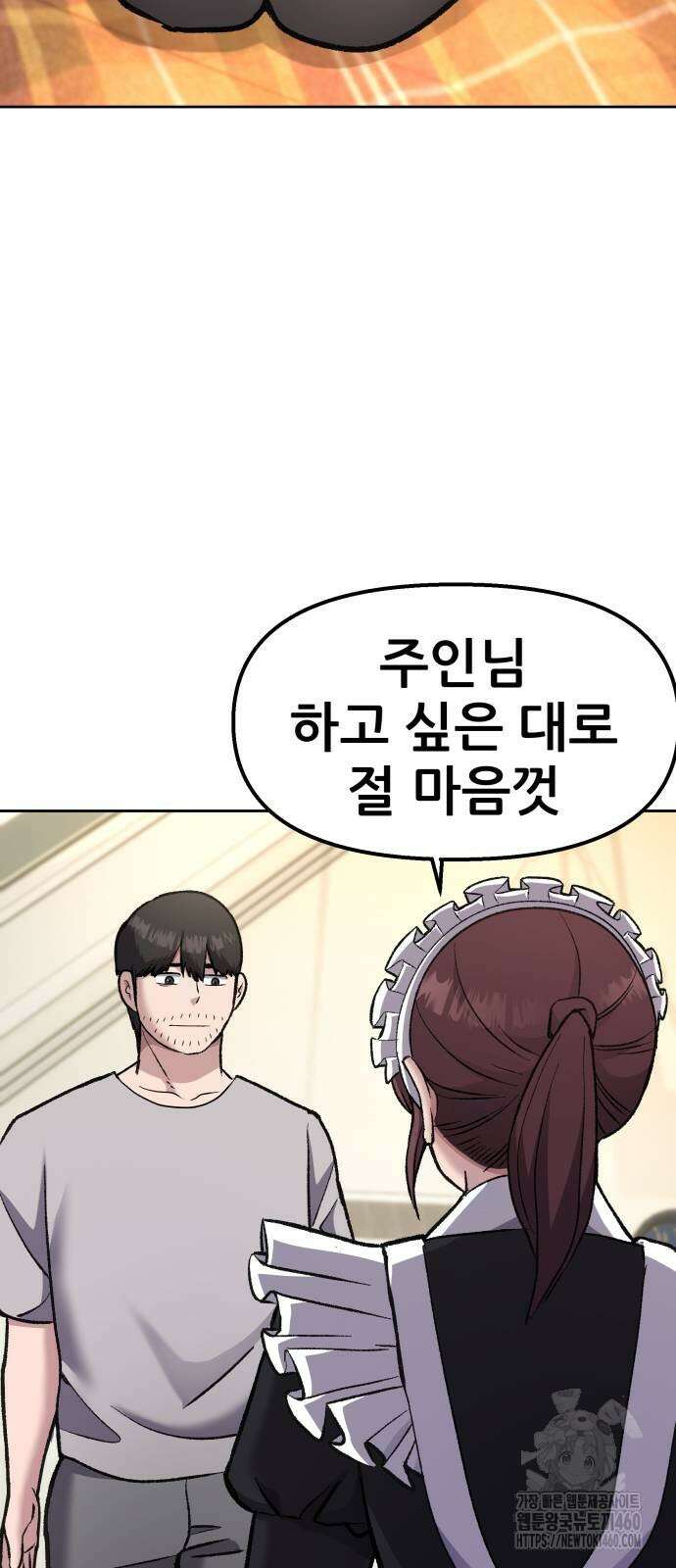 하남자 14화 53