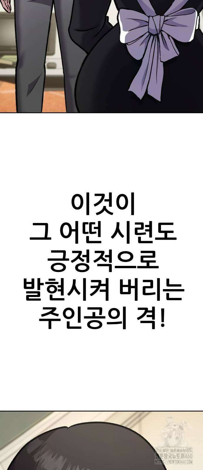 하남자 14화 54