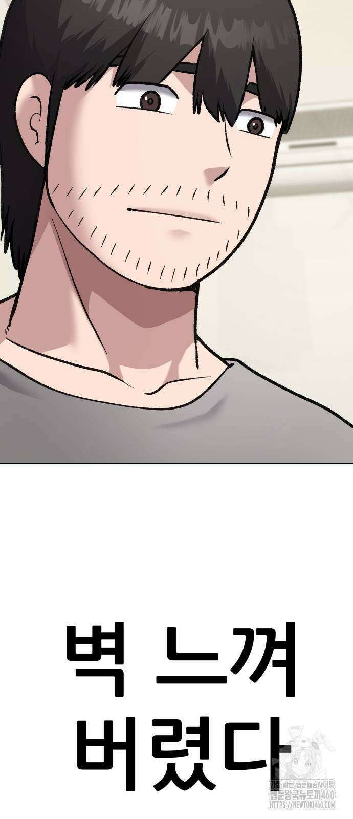 하남자 14화 55