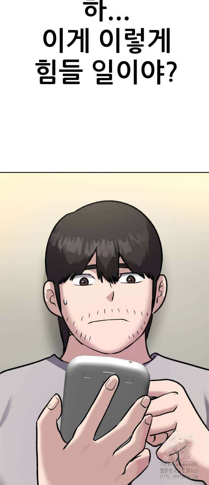 하남자 14화 59