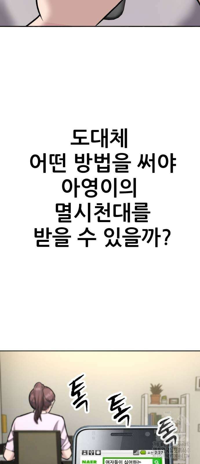 하남자 14화 60