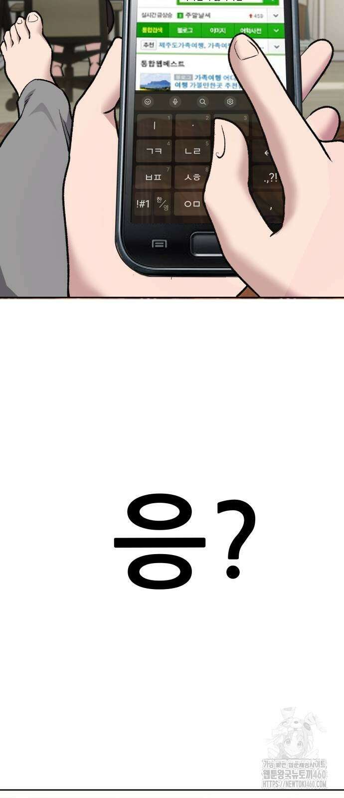 하남자 14화 61