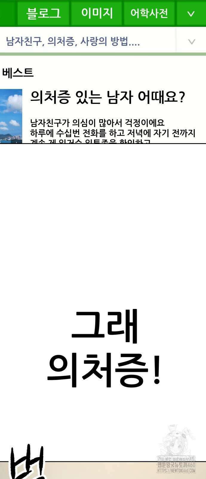 하남자 14화 62