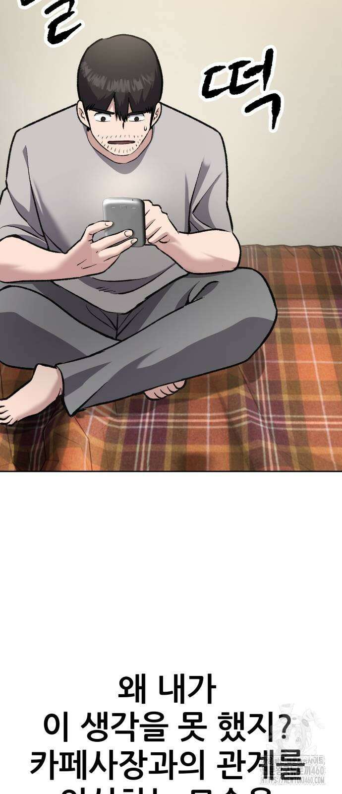 하남자 14화 63