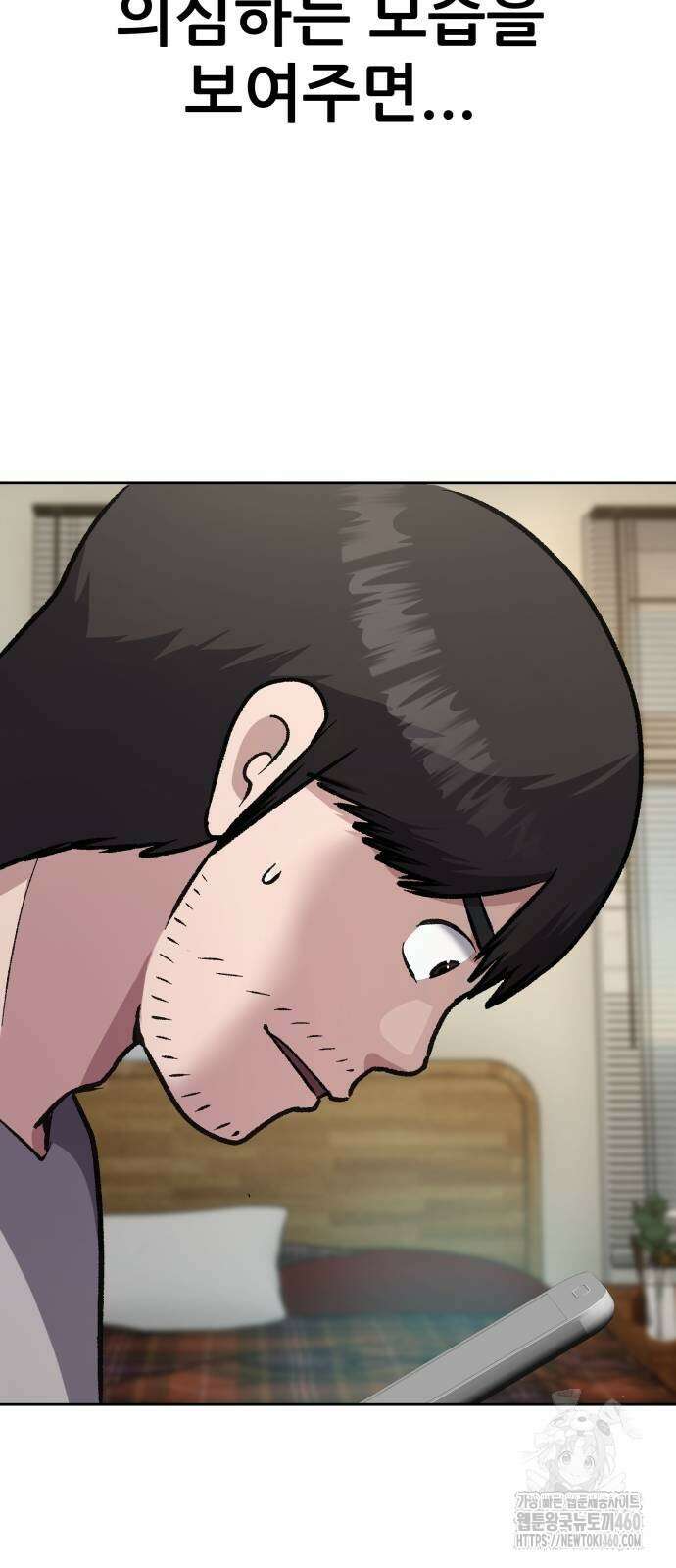 하남자 14화 64