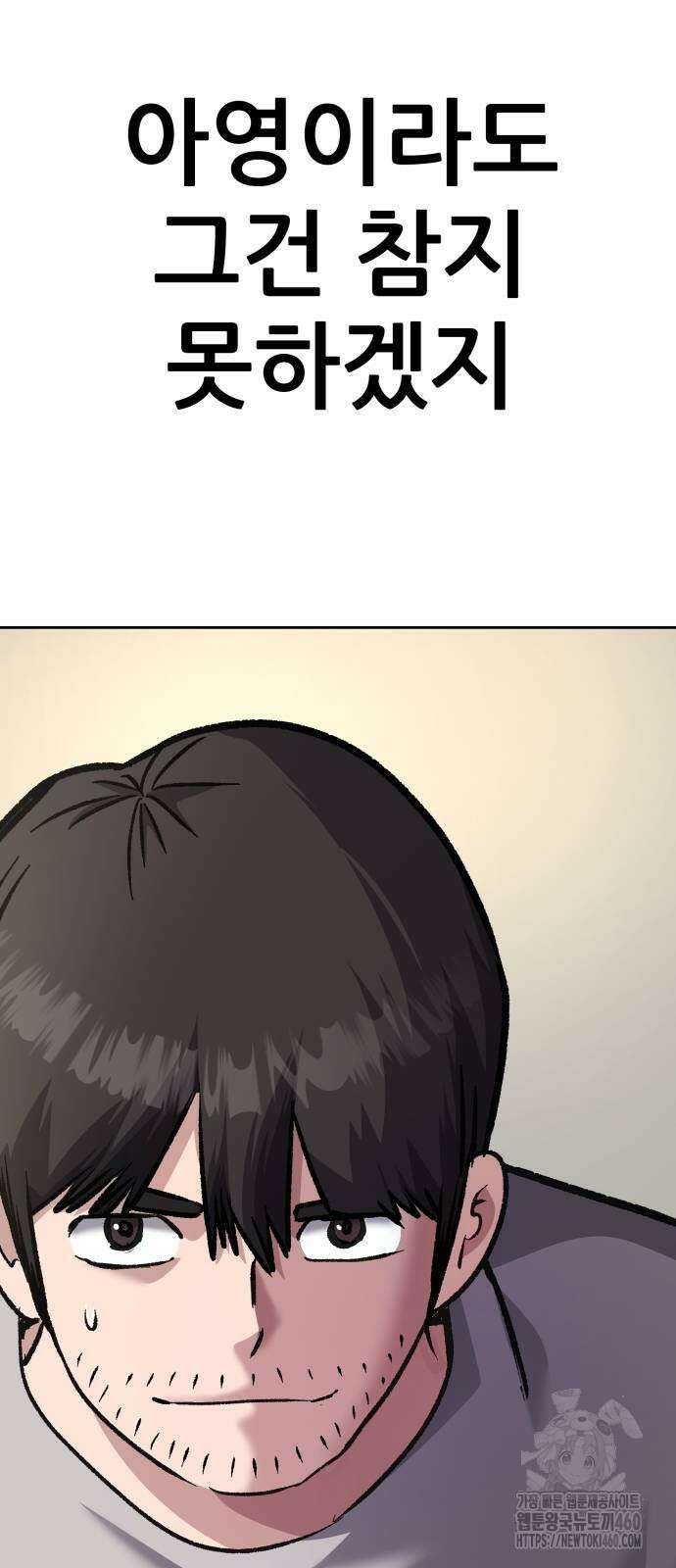 하남자 14화 65