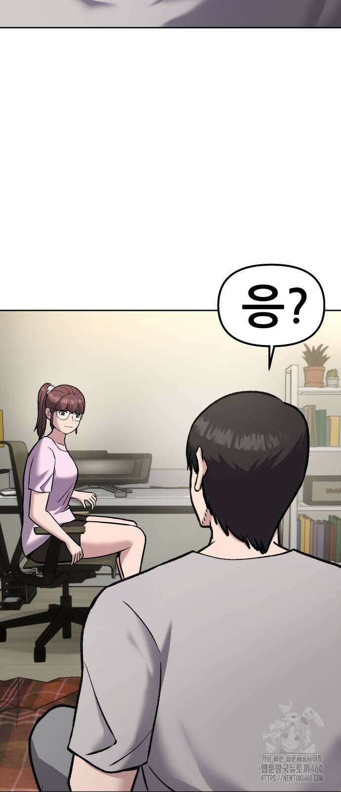 하남자 14화 66