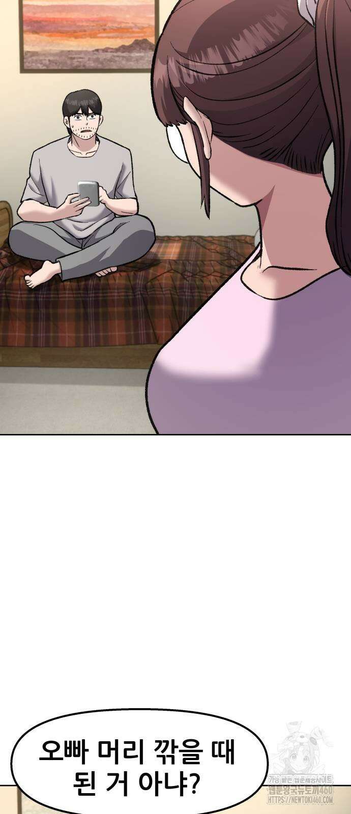 하남자 14화 69