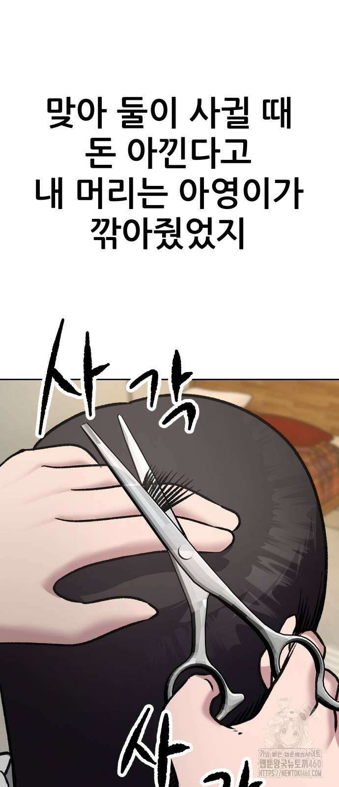 하남자 14화 74