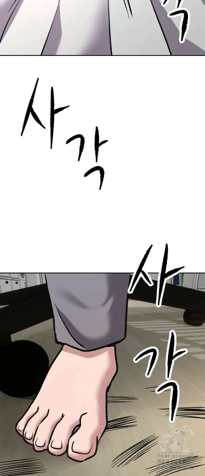 하남자 14화 82