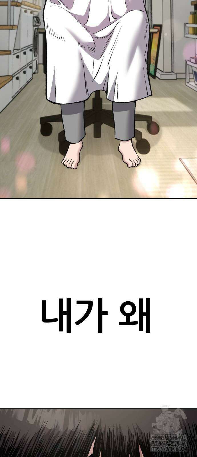 하남자 14화 84