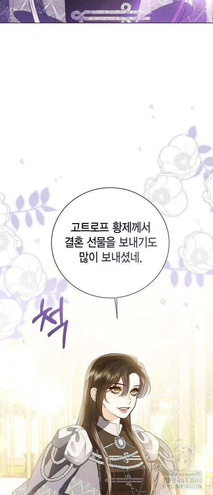 황후 자리를 버리겠습니다 92화 5