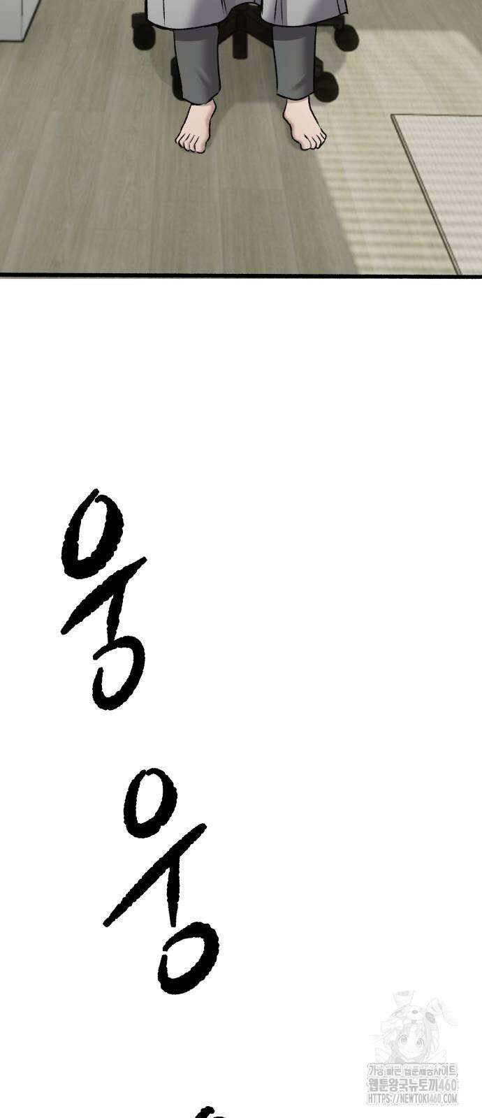 하남자 14화 89