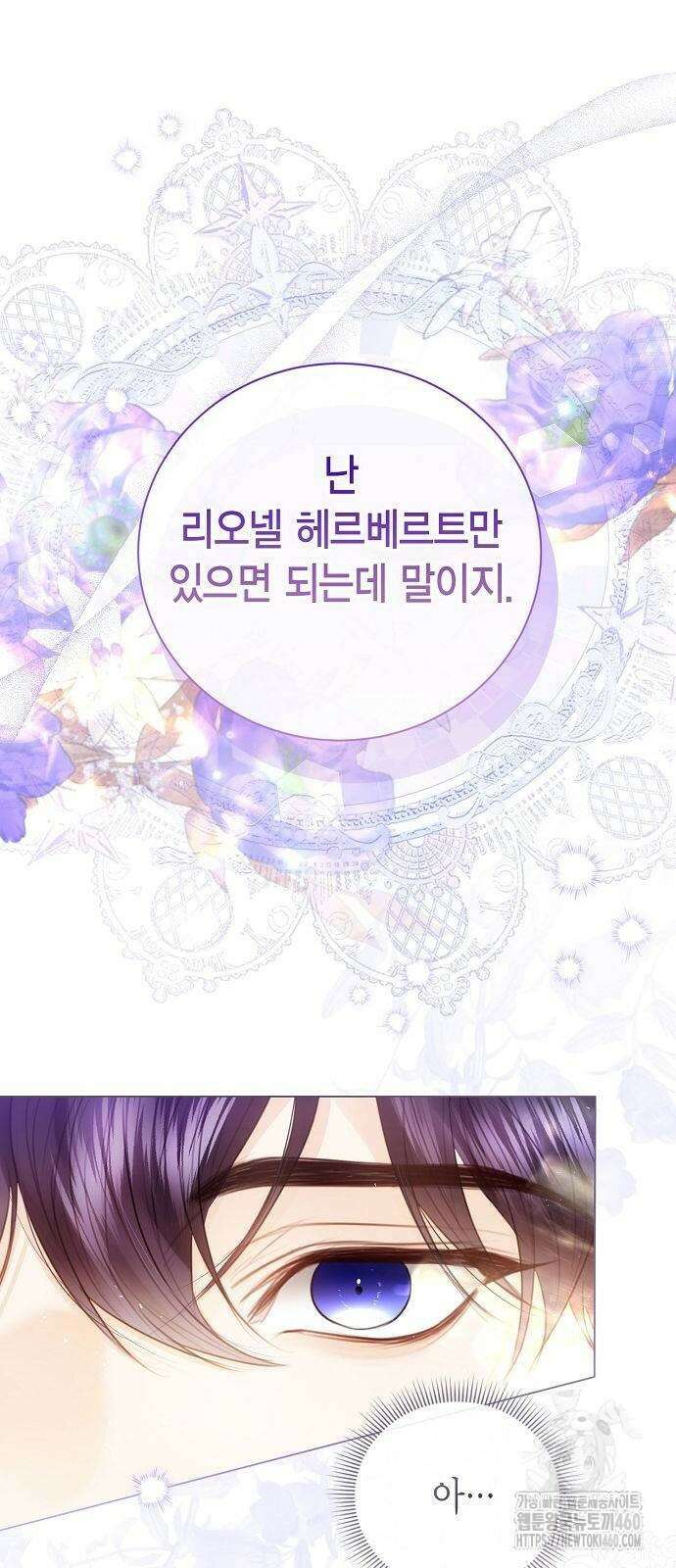 황후 자리를 버리겠습니다 92화 7