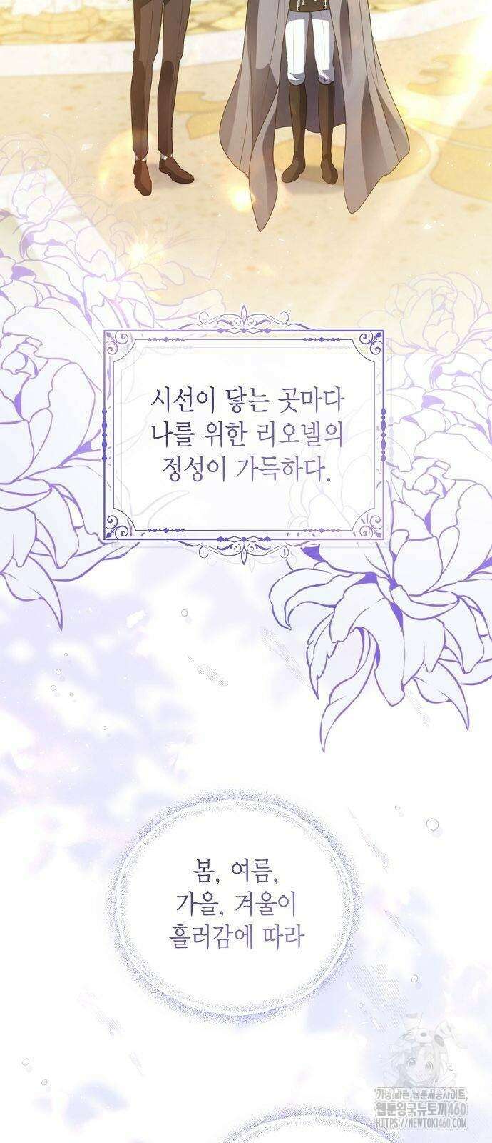 황후 자리를 버리겠습니다 92화 9