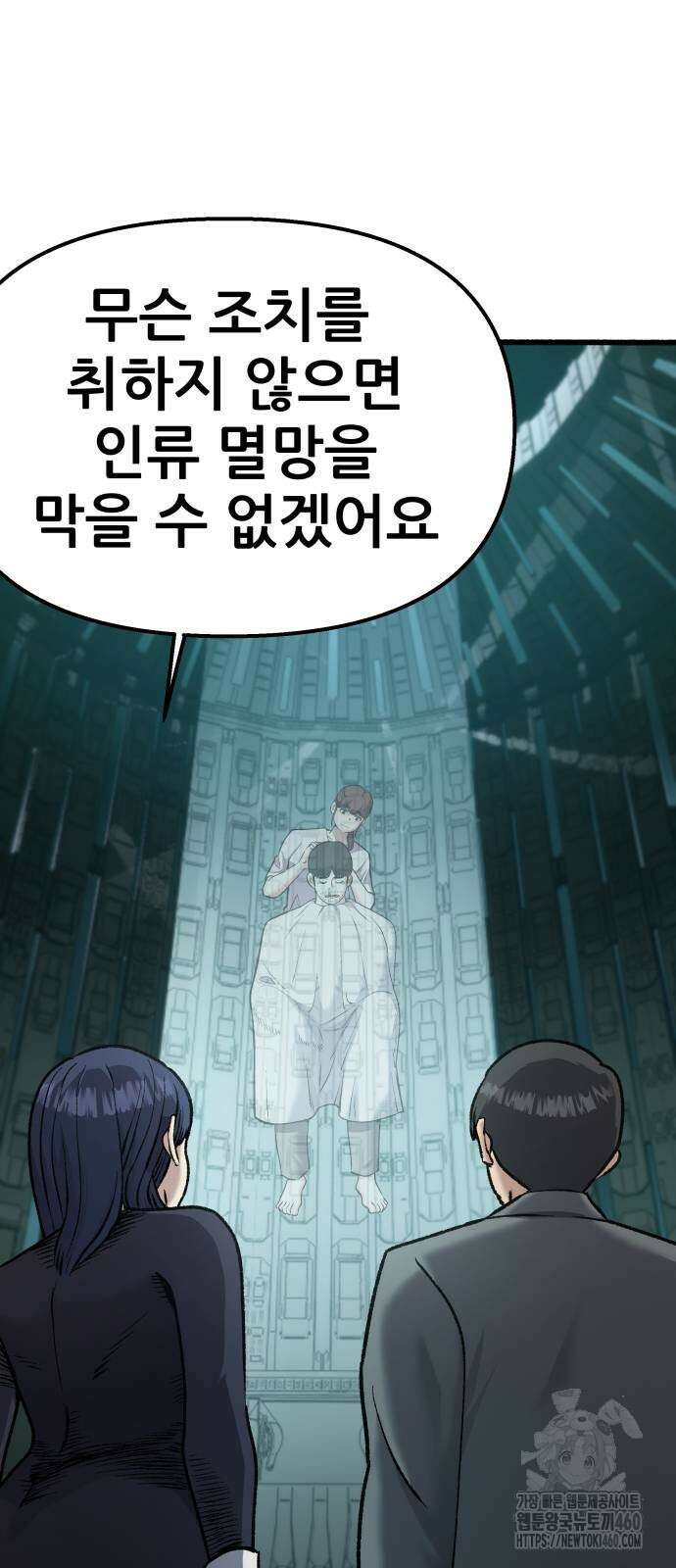 하남자 14화 95
