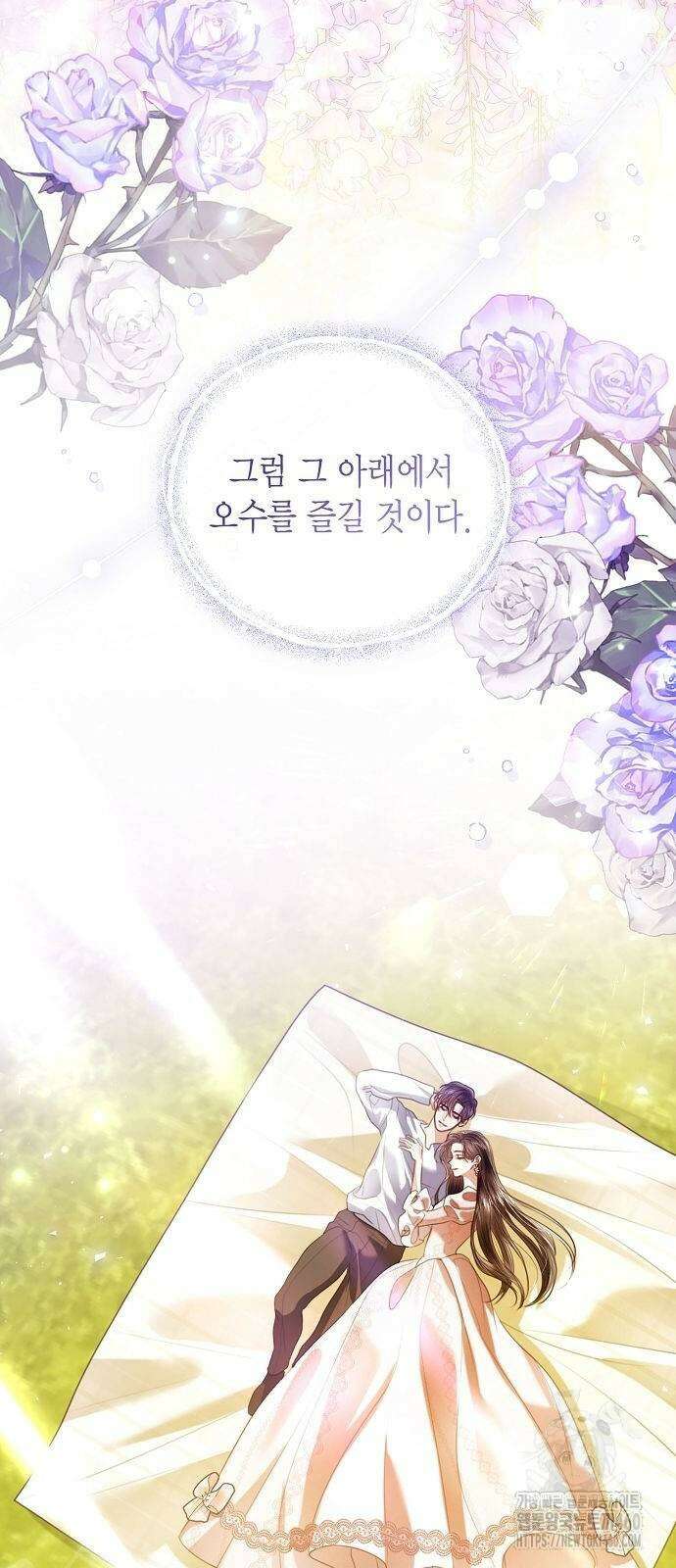 황후 자리를 버리겠습니다 92화 11