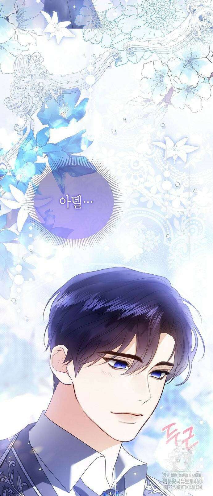 황후 자리를 버리겠습니다 92화 15