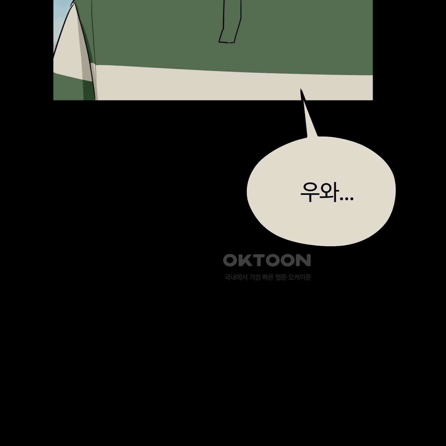 우리의 마음을 전해준 18화 4