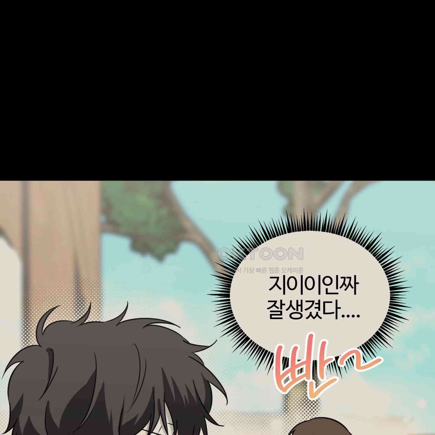 우리의 마음을 전해준 18화 5