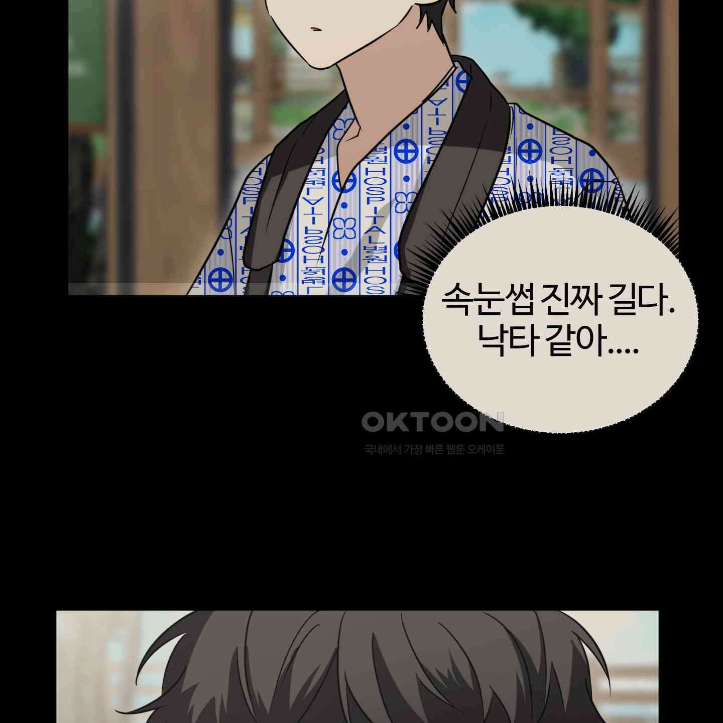 우리의 마음을 전해준 18화 9