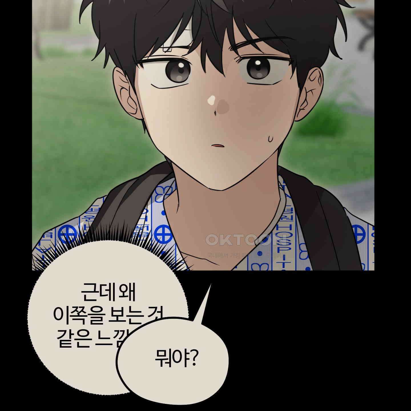 우리의 마음을 전해준 18화 10