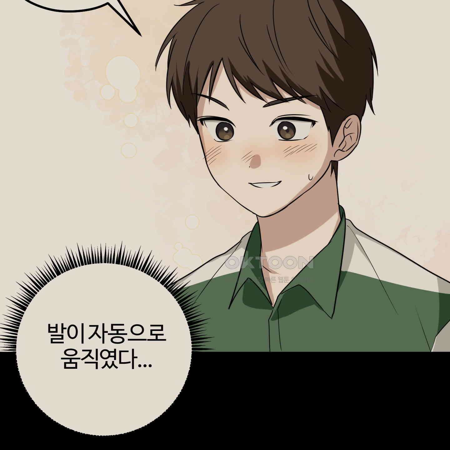 우리의 마음을 전해준 18화 14