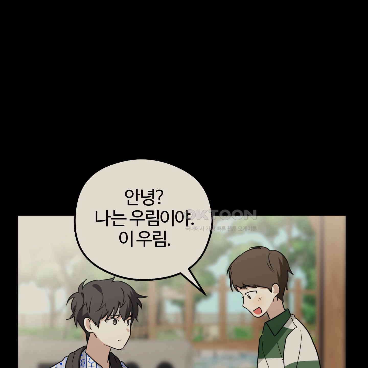우리의 마음을 전해준 18화 15