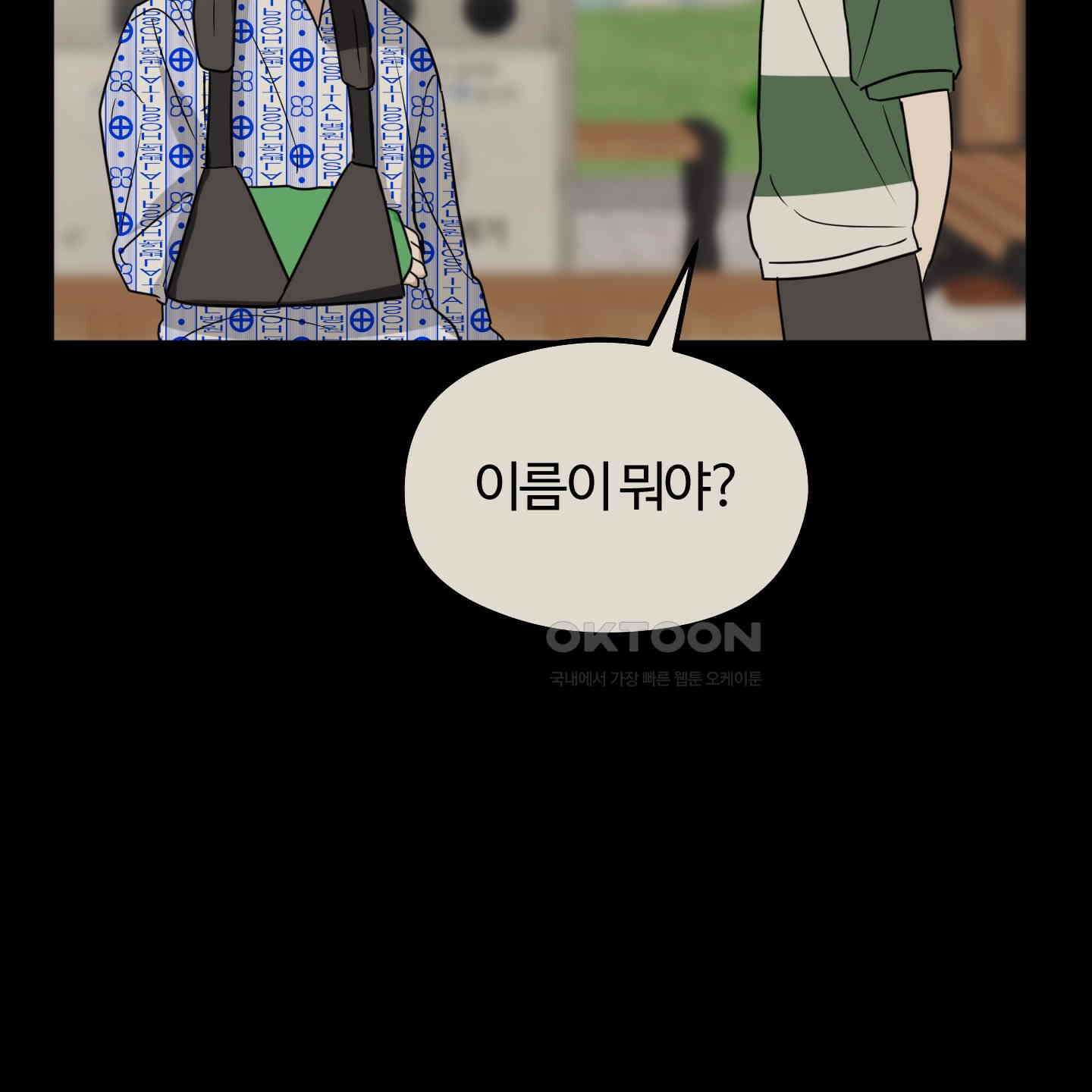 우리의 마음을 전해준 18화 16
