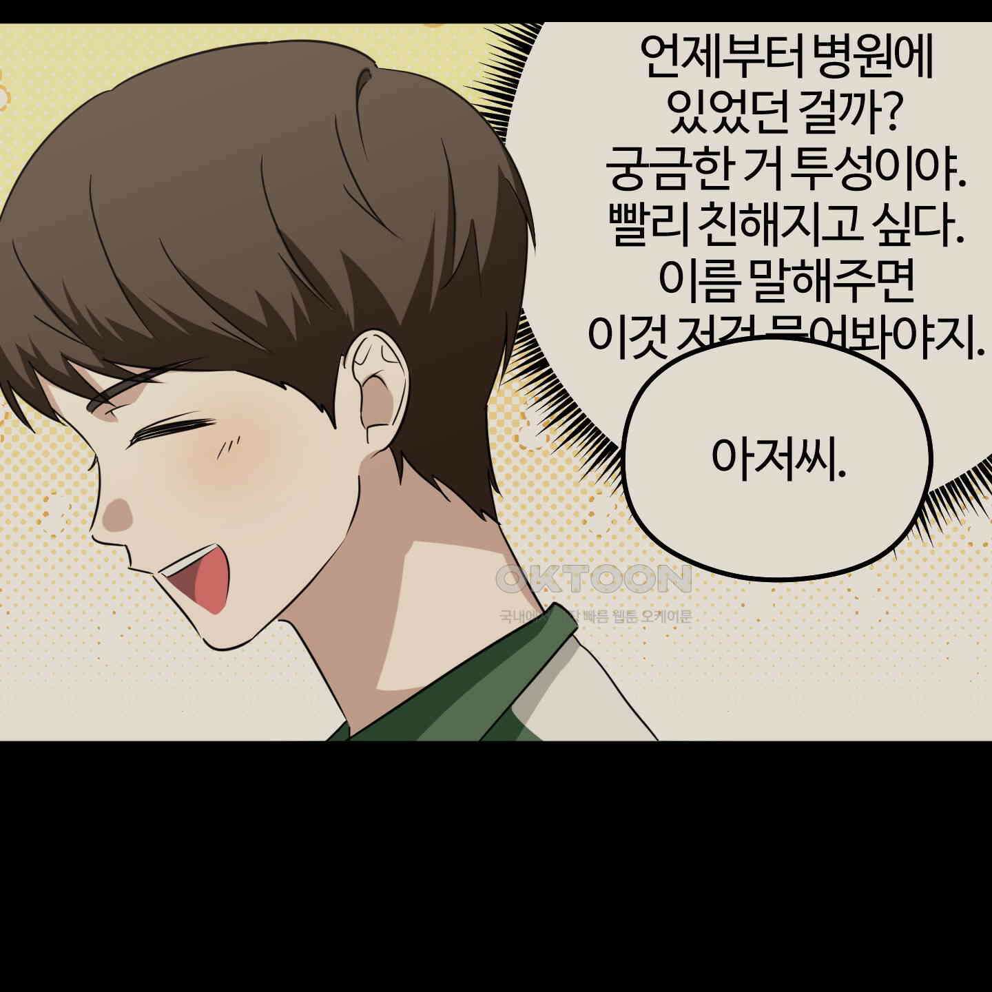 우리의 마음을 전해준 18화 17