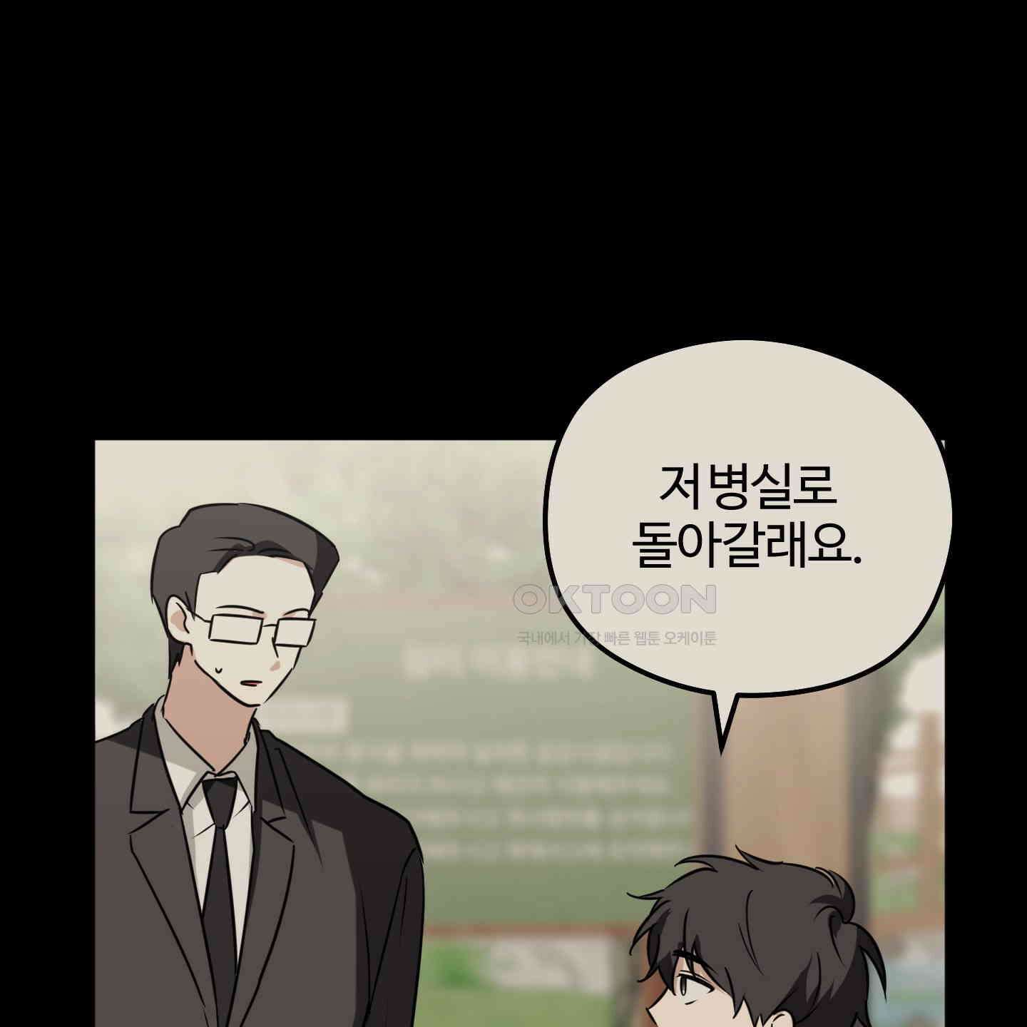 우리의 마음을 전해준 18화 18