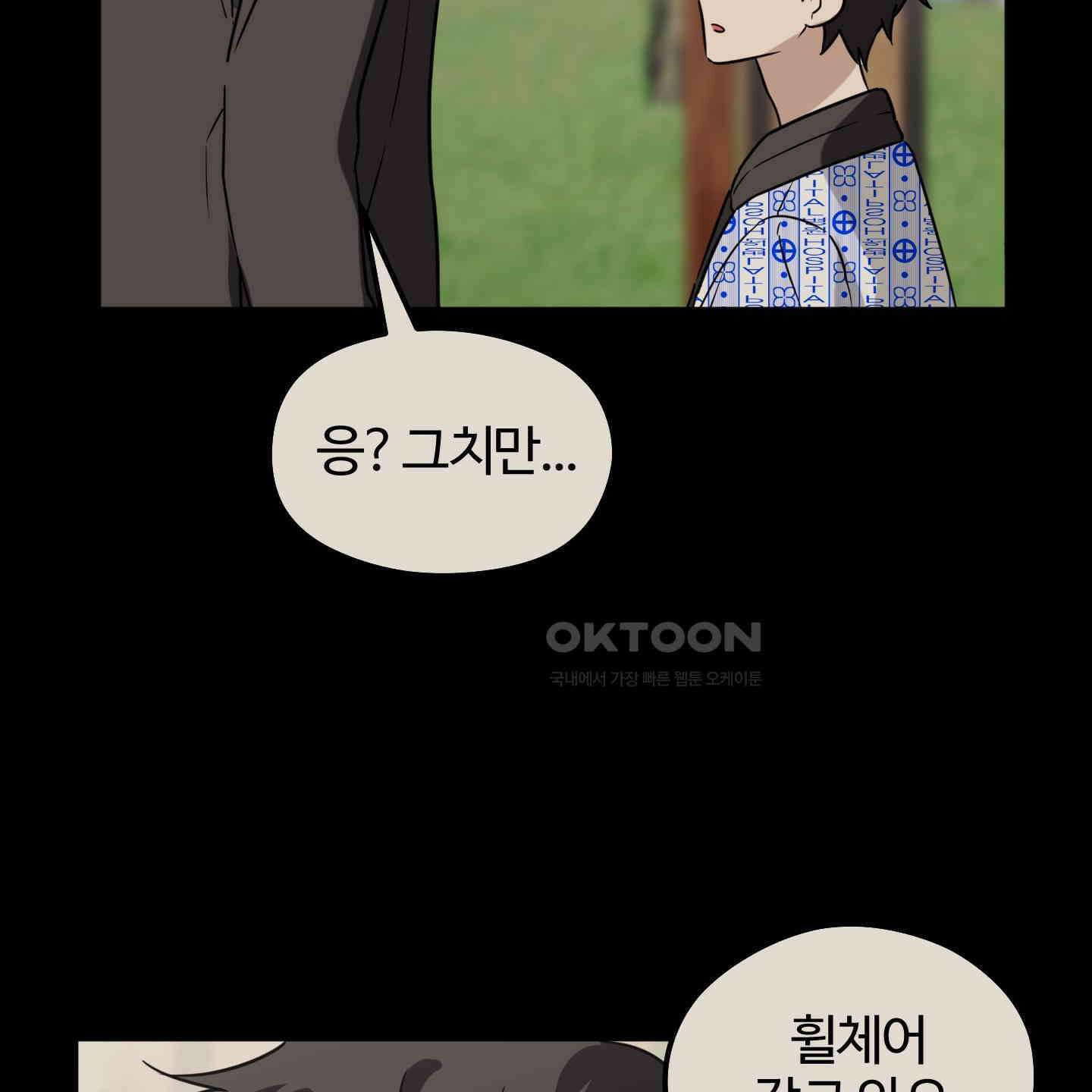 우리의 마음을 전해준 18화 19