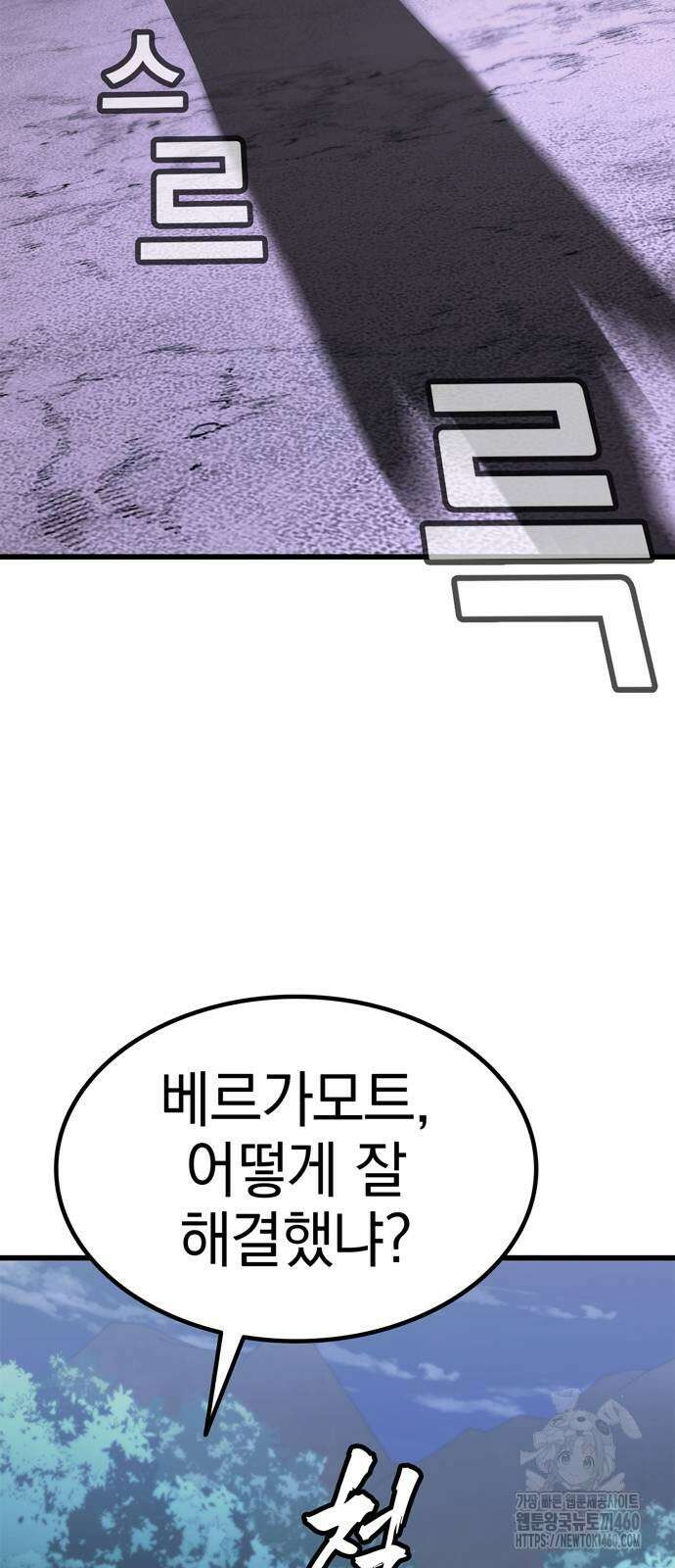 화염의 피스메이커 19화 4