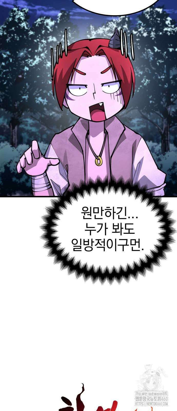 화염의 피스메이커 19화 8