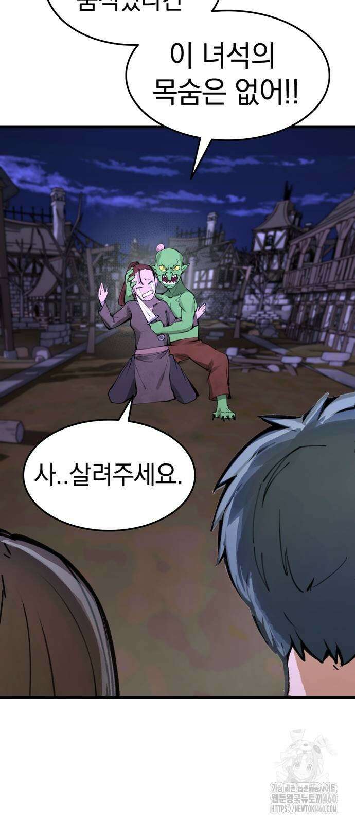 화염의 피스메이커 19화 11