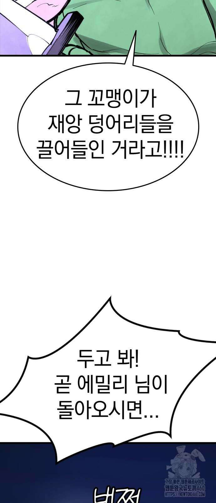 화염의 피스메이커 19화 15